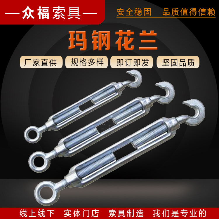 Flower Basket Screw Galvanized Masteel Flower Basket Open Body Flower Basket Wire Rope Tightener double head spiral Sotool-Taobao