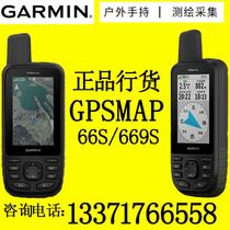 Garmin Jiaming GPSMAP 66s navigation satellite map barometric altimetry three-axis electronic compass handset