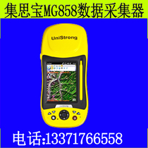 Ji Sibao MG858 handheld GPS navigation meter measuring area GIS data acquisition and positioning