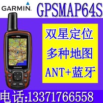 Garmin Jiaming GPSmap64s Chinese support satellite map JNX