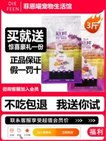 thức ăn cho mèo me-o có tốt không Thức ăn cho mèo Guanbang 1,5kg miễn phí vận chuyển thức ăn cho mèo trưởng thành Thức ăn cho mèo nhỏ Thức ăn cho mèo nhỏ American short Xiêm mèo hoang phổ thông Thức ăn cho mèo 3 catties catsrang