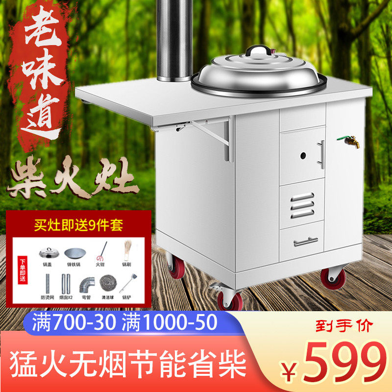 Rural multifunctional household movable firewood stove padded stainless steel surface firewood chicken iron pot energy-saving stove
