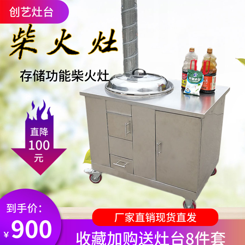 New large pan earth hearth mobile stainless steel firewood stove rural home wood-burning firewood smoke-free simple stove thickened