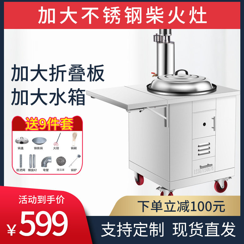 Energy-saving wood furnace rural firewood furnace household firewood room smoke-free new mobile large pot terrace