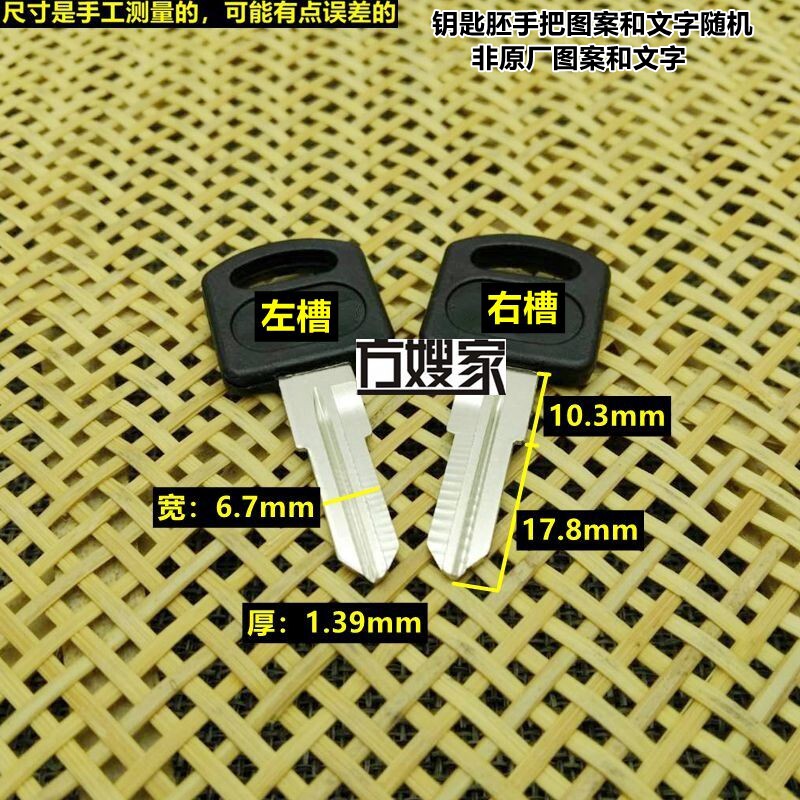 FS401 Motorcycle rear - tail box with key embryo - side household