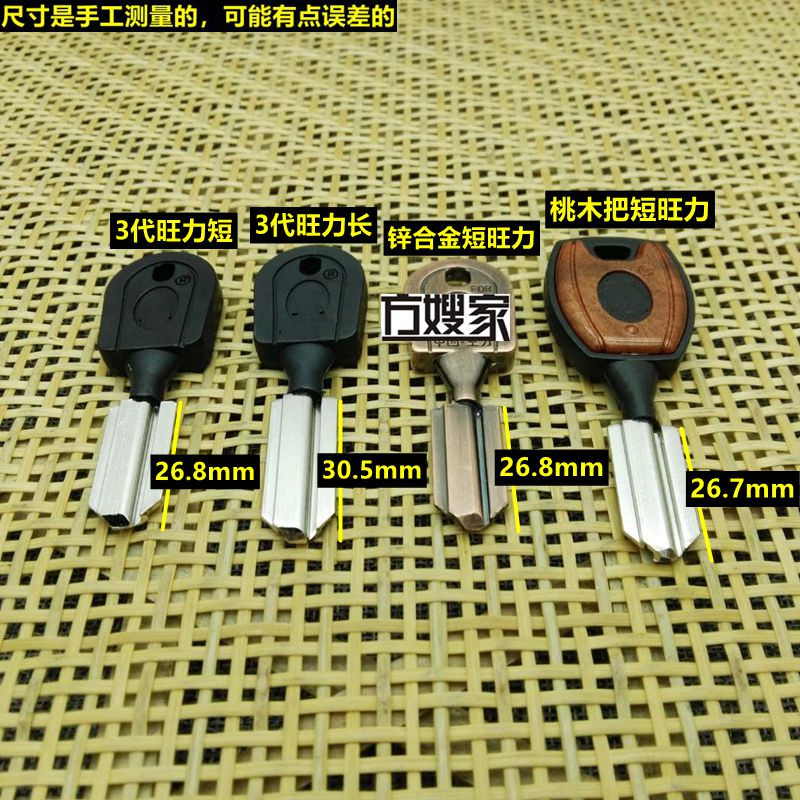 FZ101 is suitable for 3 generations of Wangli long and short key embryo key embryo Fang sister-in-law's family