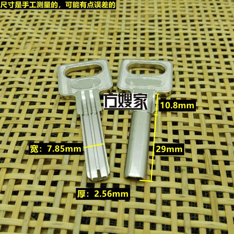 FW209 Suitable for electric step Yang key embryo key embryo Fang sister-in-law's house
