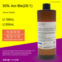 30% Acr-Bis (29:1) PAGE gel preparation PAGE gel PH0338 PHYGENE]