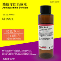Acetic acid magenta Staining Solution Acetocarmine Acetic acid carmine staining Solution PH1035 PHYGENE
