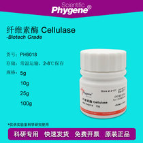 Cellulase Cellulase 400u mg Biotechnology grade experimental special invoicable reagent