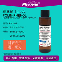 Folin Phenol Research reagent Folin Phenol reagent Ciocalteus protein assay