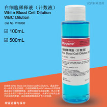 White blood cell Dilution Counting Solution WBC Dilution PH1066 PHYGENE for scientific experiments