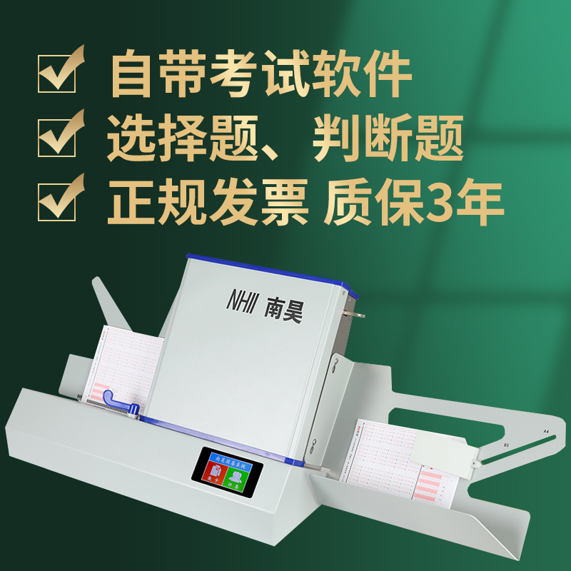 The new Nanhao FS930+C Cursor Reader 910+C Answer Card Reading Card Awarding Junior high school exam reading machine