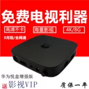 Huawei Yue box EC6108V9 4 nhân đầy đủ Netcom home 4K TV mạng set-top box player