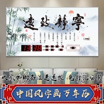 Perpetual calendar electronic clock 202021 new landscape calligraphy and painting digital calendar household living room wall clock watch
