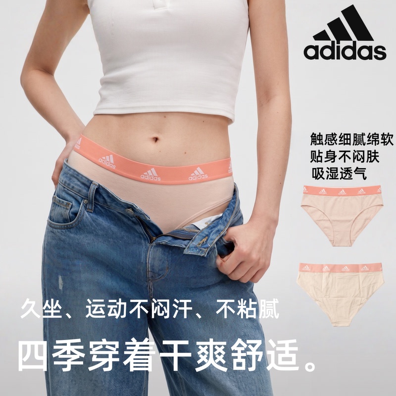Adidas Women's Comfortable, Skin-Friendly, Breathable, Soft, Simple, Fashionable Sports and Fitness Briefs Adidas Women's Comfortable, Skin-Friendly, Breathable, Soft, Simple, Fashionable Sports and Fitness Briefs