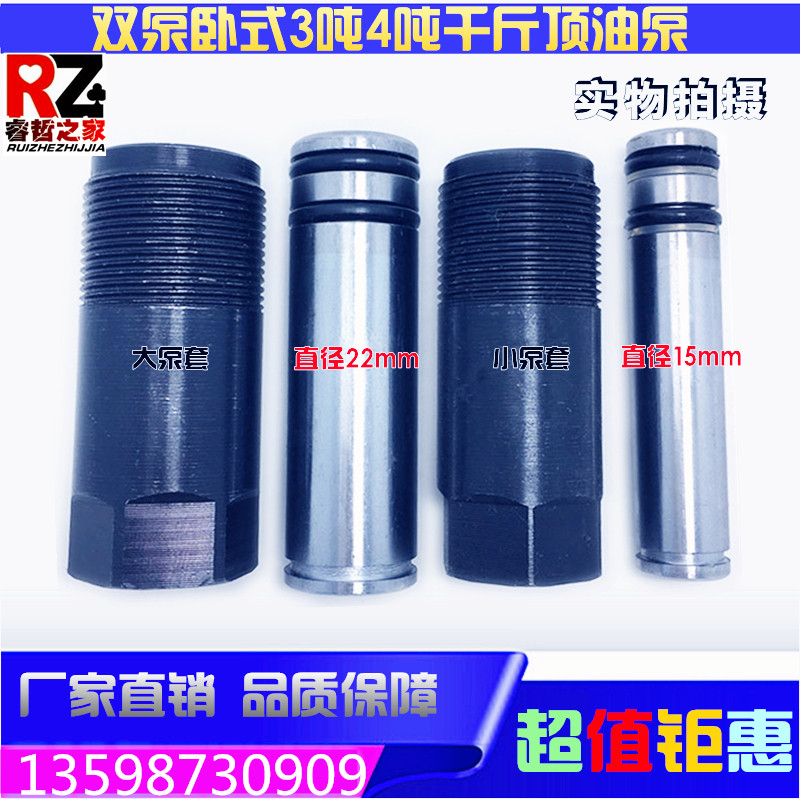 3 tons of double pump horizontal jack pump accessories jack pump core pump seal ring