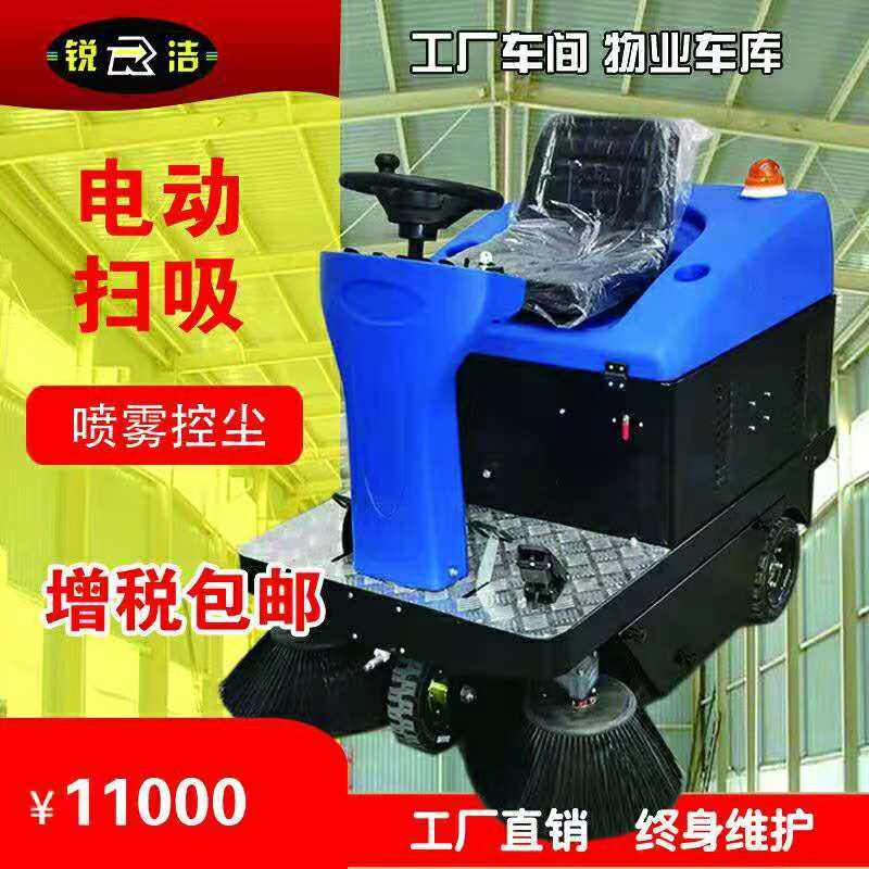 Driving electric sweeping car industrial factory workshop property for road cleaning car large driving sweeper