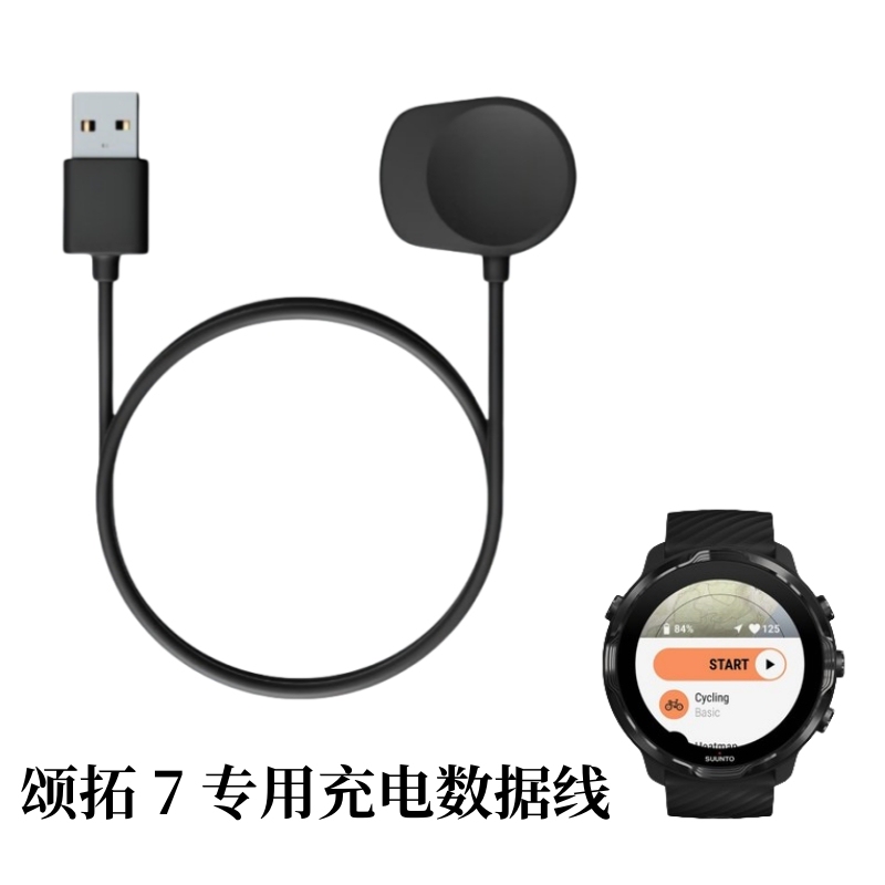 Suunto Suunto 7 Charger Data Cable Suunto 7 Watch Special Charging Data Cable USB Magnetic Non-Original