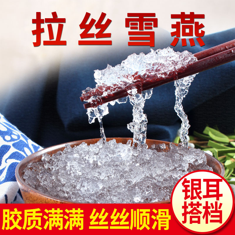 Brushed snow swallow 300 grams of gum more clean less impurities Silver fungus soup ingredients