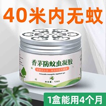 3 boxes of plant citronella Anti-mosquito repellent gel Home Repellent Cream Baby Indoor Exortzer does not plug in electricity