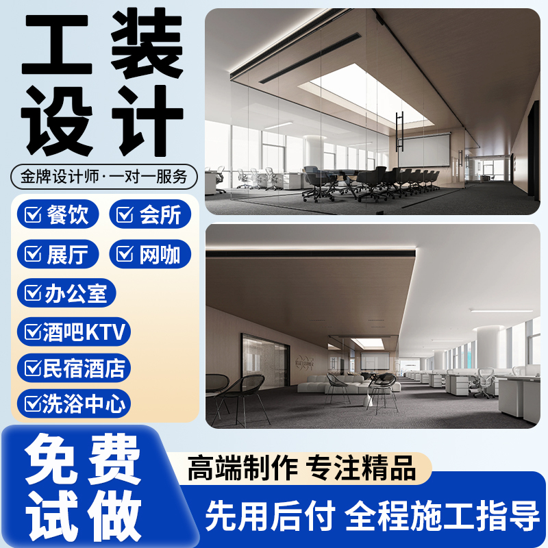 Workplace Design, Office Showroom, Shop Decoration, Game Room, Billiard Room 3D Renderings, Cad Construction Drawings Workplace Design, Office Showroom, Shop Decoration, Game Room, Billiard Room 3D Renderings, Cad Construction Drawings