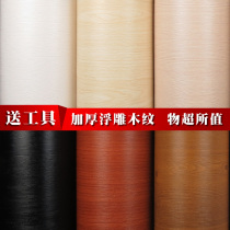 Yaya boutique white wood grain wallpaper self-adhesive relief sticker Boeing soft film PVC wardrobe wooden door refurbished wallpaper