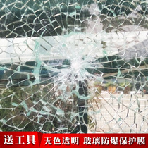 Yaya self-adhesive transparent explosion-proof glass film film bathroom shower room household window toilet toilet