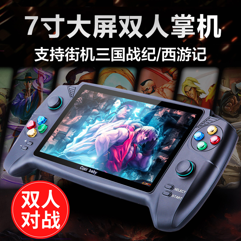 (7 inch large screen) Electronic toy Puzzle Multifunction Console Palm Machine Nostalgic Palm TV Double Street Machine