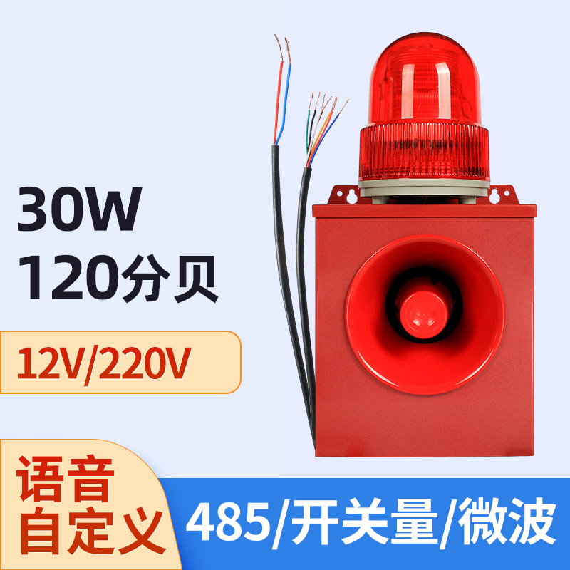 YX-02K fire sound and light siren serial port 232 485 siren 12V outdoor waterproof sound and light siren