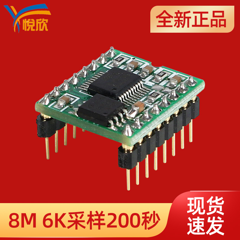 Voice module WT588D -16P casual for sound WT588D 8M 6K for sample 200 s