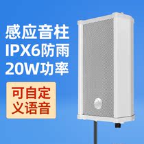 Epidemic prevention infrared human body induction voice prompter can replace the voice security alarm anti-epidemic voice column