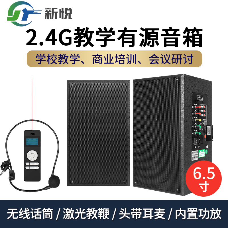 YX658 Training Session Classroom Teaching Speaker 6 5 Inch Wood Wall-mounted Multimedia Sound Support Bluetooth Extension