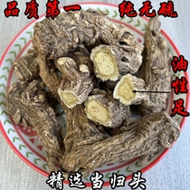 Selected Angelica Head 500g Tgrade Wild Sulphur Free Chinese Herbal Medicine Bulk Origin Three Treasure Opsis Pilosula in Gansu Min County