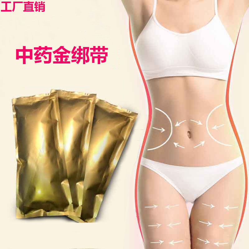 Traditional Chinese medicine strap reduced size waist belly belly belly belly belly Belly Grass Ben Oil Fat Fat Shaping Beauty Institute Home Decolonizing Gold Strap-Taobao