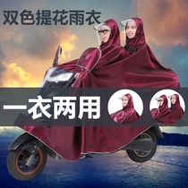 Yimei raincoat multi-function poncho double increase on both sides of the extended rain gear large thickened helmet type single adult