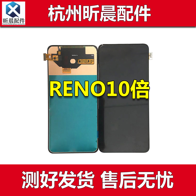 Suitable for oppo Reno tenfold zoom 10 times screen assembly integrated inside and outside liquid crystal display