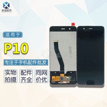 Suitable for the internal and external liquid crystal display assembly of Huawei P10 VTR-AL00 screen assembly