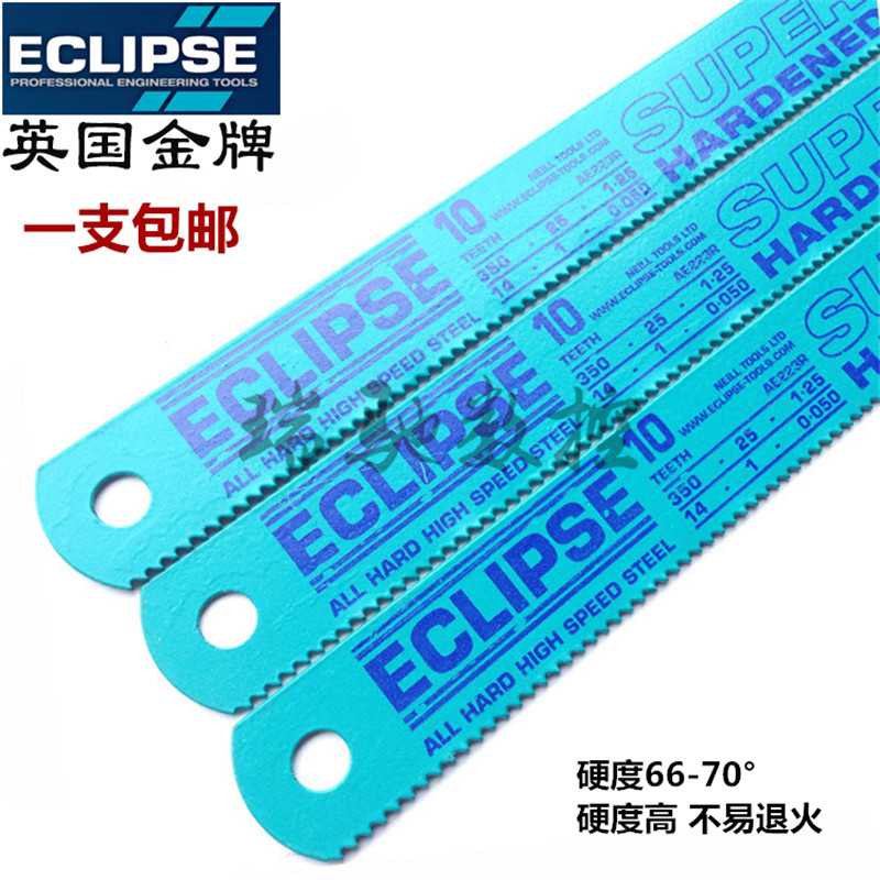 British imported ECLIPSE gold medal high-speed network machine saw blade saw blade sharp steel sharpener wear-resistant 450*38*1 8