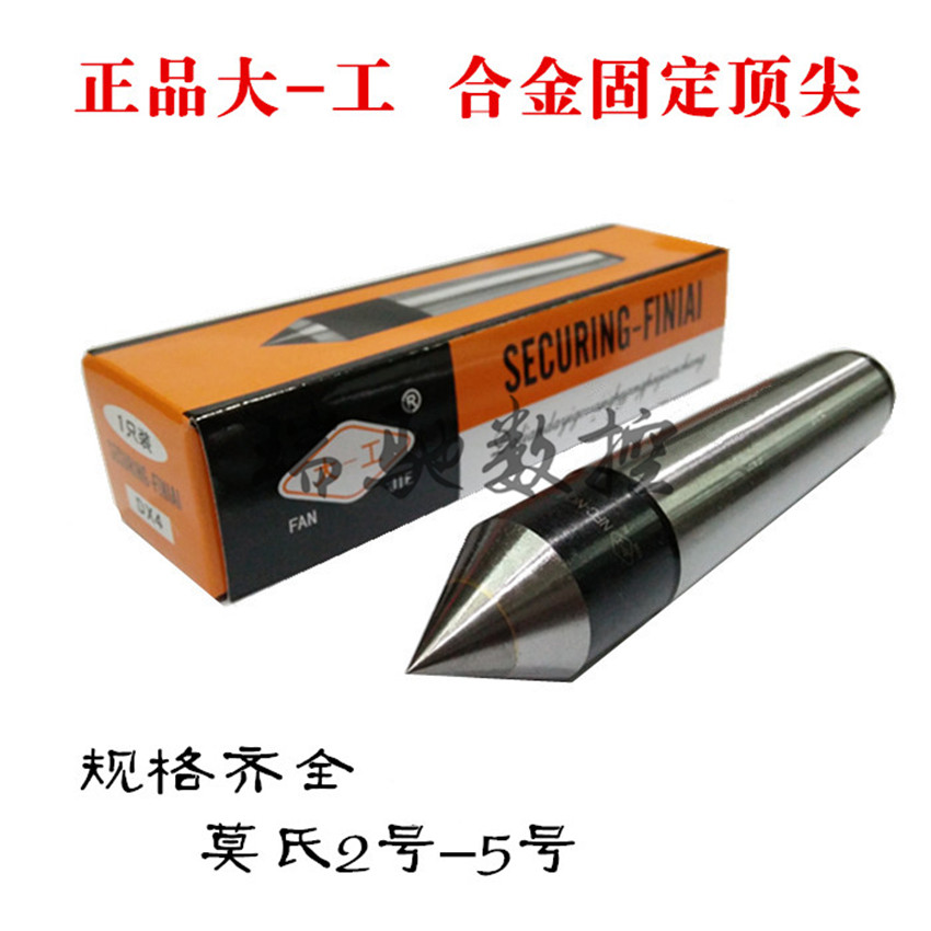 Dagong Dayi inlaid alloy hard fixed thimble dead top needle tip alloy head Mohs 1#2#3#4#5#6#