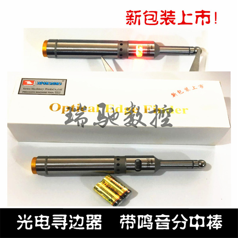 Special high-precision photoelectric beep edge finder CE430 luminous sound-type sub-center stick tool setting instrument