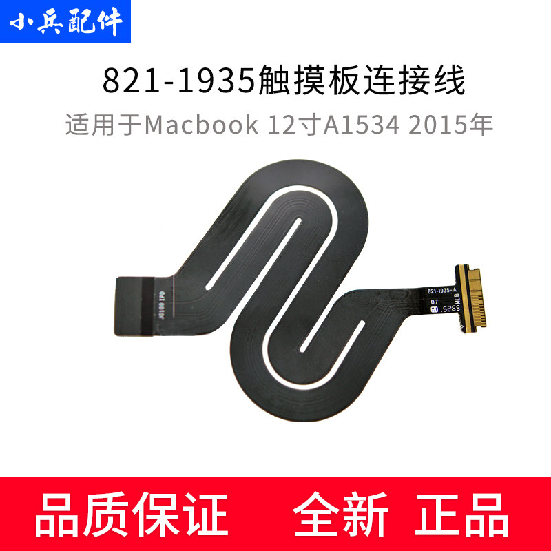 Apply Apple MacBook A1534 2015 touch pad cable wire 821-1935-A -12