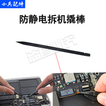 Anti-static double-headed disassembly crowbar pointed flat-headed two-ended crowbar prying rod computer mobile phone disassembly tool