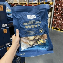 Sam MM selected dried cuttlefish from East China Sea Fujian and Taiwan fresh and chewy family stewed chicken companion 450g