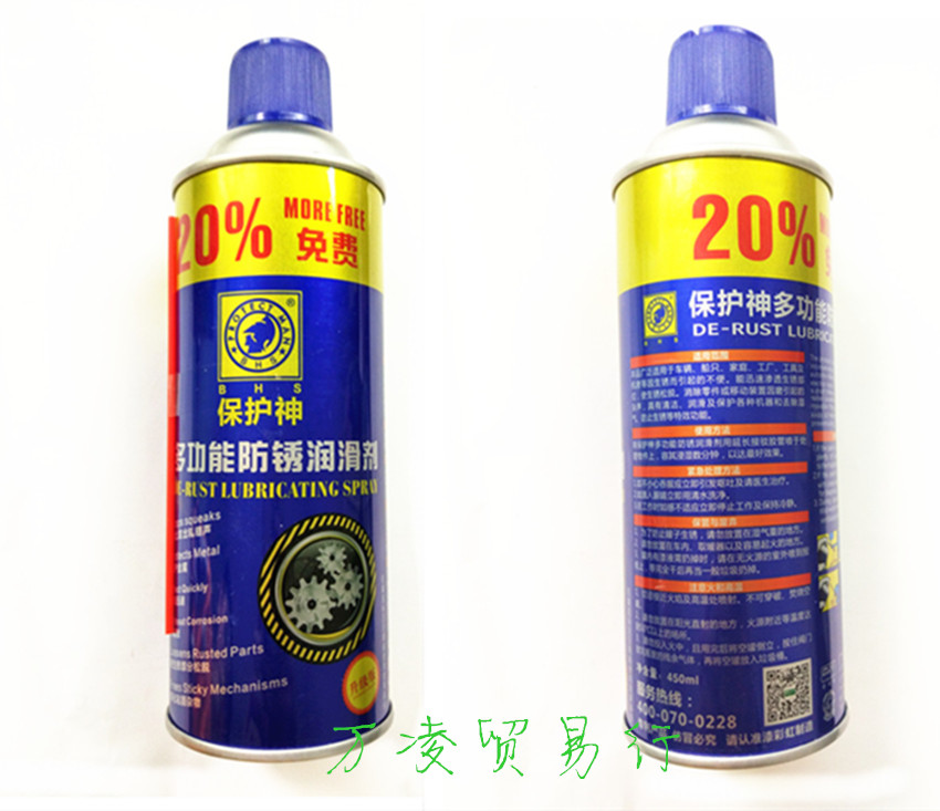 Paint rainbow protector rust remover Screw loosening agent Rust remover Rust remover Bolt loosening agent