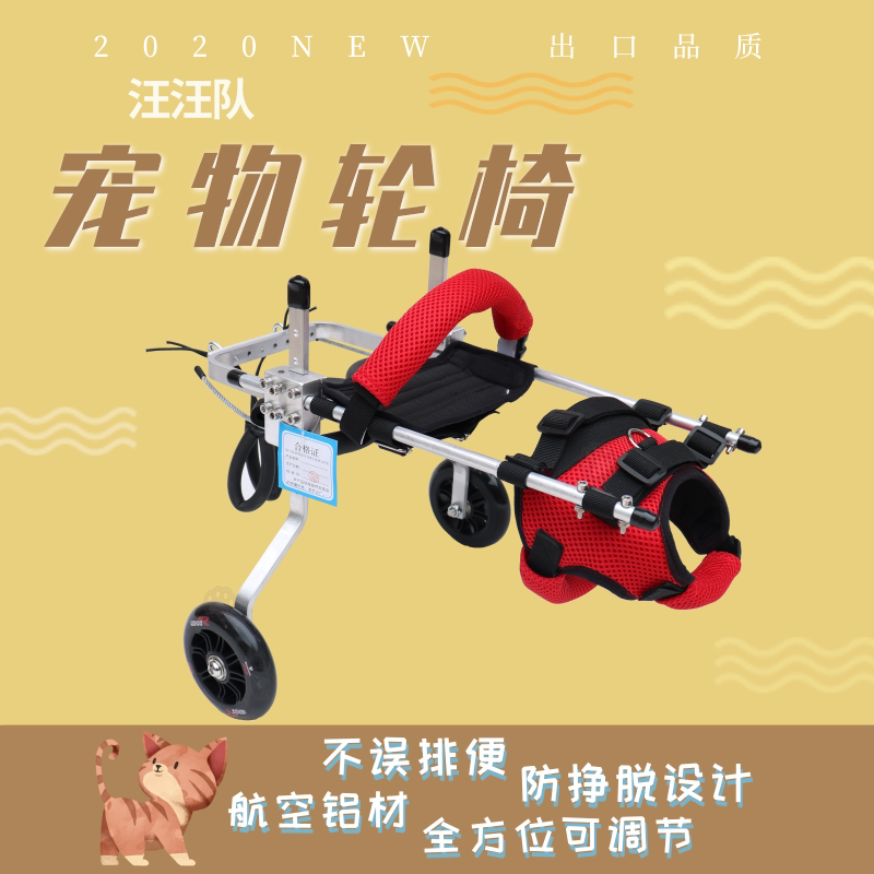 Cat paralyzed wheelchair small hind limb physical and mental disability fall fracture kitten hind leg support rehabilitation training light and comfortable