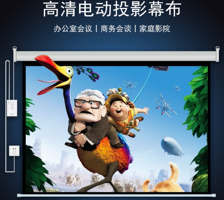 Electric curtain 84 inch 100 inch 120150180 inch 4: 3 16: 9 16: 9 home remote control lifting projection curtain