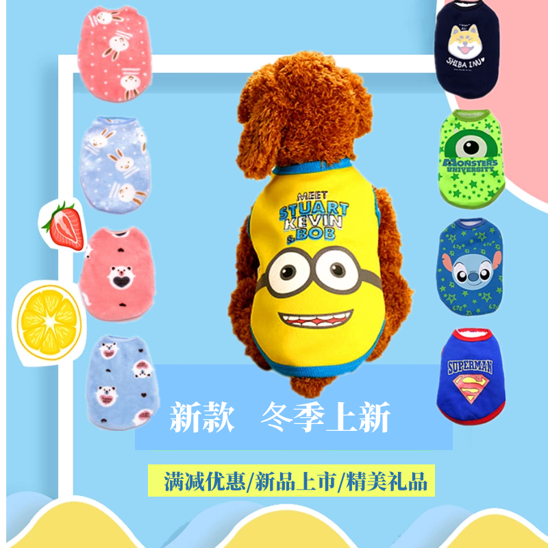 Puppy dog ​​clothes autumn and winter clothes milk cat autumn and winter clothes Teddy Bichon Pomeranian small dog puppy autumn and winter clothes