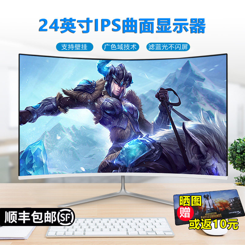 24-inch display curved without frame 27 HD 2K desktop computer 32 electric race 144HZ straight face IPS screen