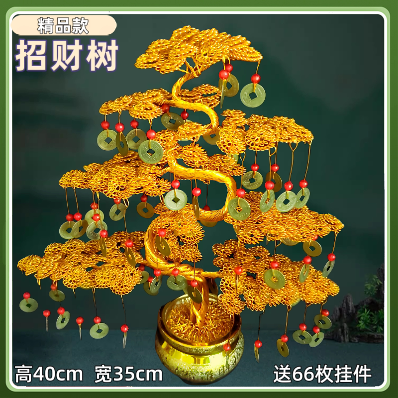 Money Tree Made of Copper Wire and Aluminum Wire, Hand-Woven Fortune Tree, High-End Craft, Golden Prosperity Tree Ornament, Practical for Gifting Money Tree Made of Copper Wire and Aluminum Wire, Hand-Woven Fortune Tree, High-End Craft, Golden Prosperity Tree Ornament, Practical for Gifting